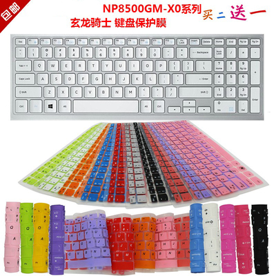 三星玄龙骑士键盘防水罩保护贴膜