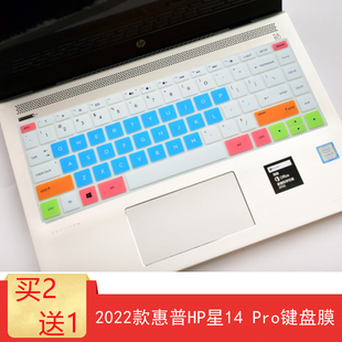 适用2024惠普HP星Book Pro14键盘保护贴膜14英寸P14-eh笔记本电脑防尘罩14-eh按键防水套垫