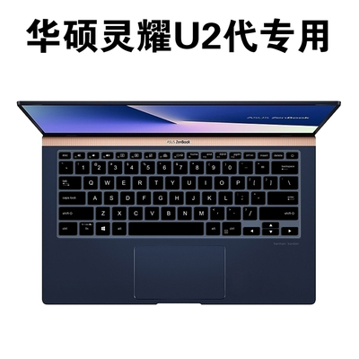 华硕(ASUS)灵耀Deluxe14 U4300F键盘保护贴膜14英寸笔记本防尘罩