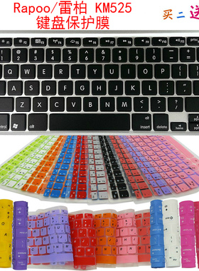 雷柏E6080L 9000G/M E9000G键盘保护贴膜78键KM525无线蓝牙Rapoo键盘XK200防尘罩9000M按键防水套E6080垫