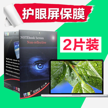 QRTECH麦本本 大麦5S 大麦6S 大麦5屏幕保护贴膜15.6英寸护眼屏膜