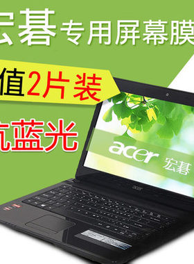 宏碁（Acer）墨舞TMTX40 TMX349屏幕保护贴膜14英护眼钢化玻璃膜