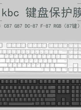 适用于ikbc F400 C87 G87 DC-87 F-87键盘保护膜87键机械键盘防尘罩Z200/W210/W200/C200/C210按键防水套垫