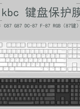 适用于键盘保护膜87键按键防水