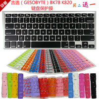 吉选（GESOBYTE）BK78 K820键盘保护贴膜蓝牙无线键盘防尘防水套