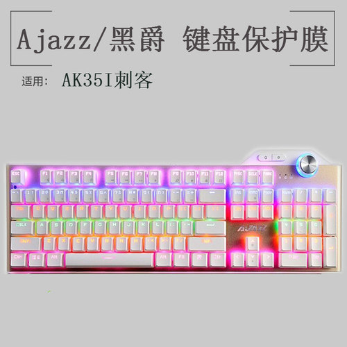 ajazz黑爵ak35i刺客键盘防水