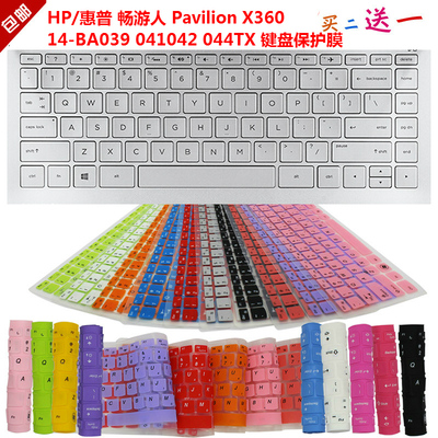 惠普HP畅游人Pavilion X360键盘保护膜14-BA039 041042 044TX14寸