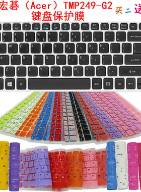 宏碁（Acer）TMP249-G2键盘保护贴膜14英寸笔记本电脑凹凸防尘罩