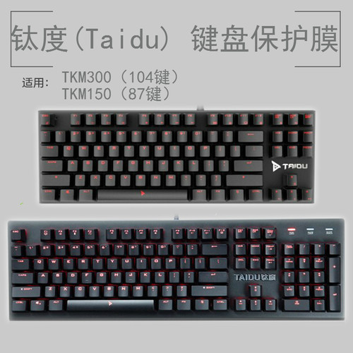钛度(Taidu)TKM300TK