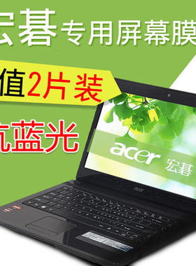 宏碁（Acer）炫6 A615 Nitro5 AN515屏幕保护贴膜15.6英寸护眼膜