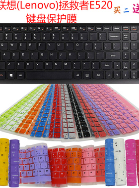 联想(Lenovo)拯救者E520 键盘保护贴膜15.6英寸笔记本电脑防尘罩
