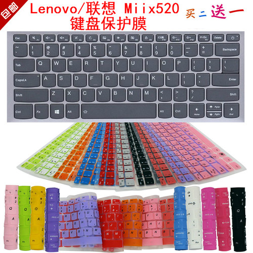 联想lenovo键盘平板电脑保护贴膜
