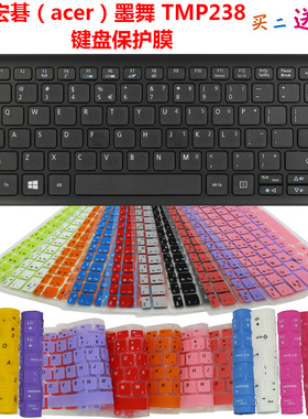 宏碁（acer）墨舞 TMP238 键盘保护贴膜13.3英寸笔记本电脑防尘罩