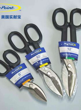 蓝点进口不锈钢强力铁皮剪