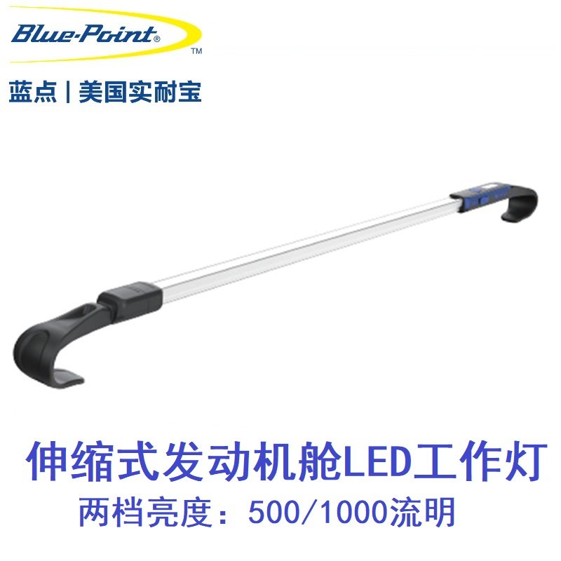 蓝点发动机舱维修工作灯可充电图片