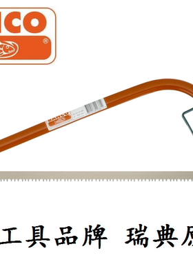 瑞典BAHCO百固21寸三角弓形锯修枝锯331-21-51-KP园林手锯条51-21