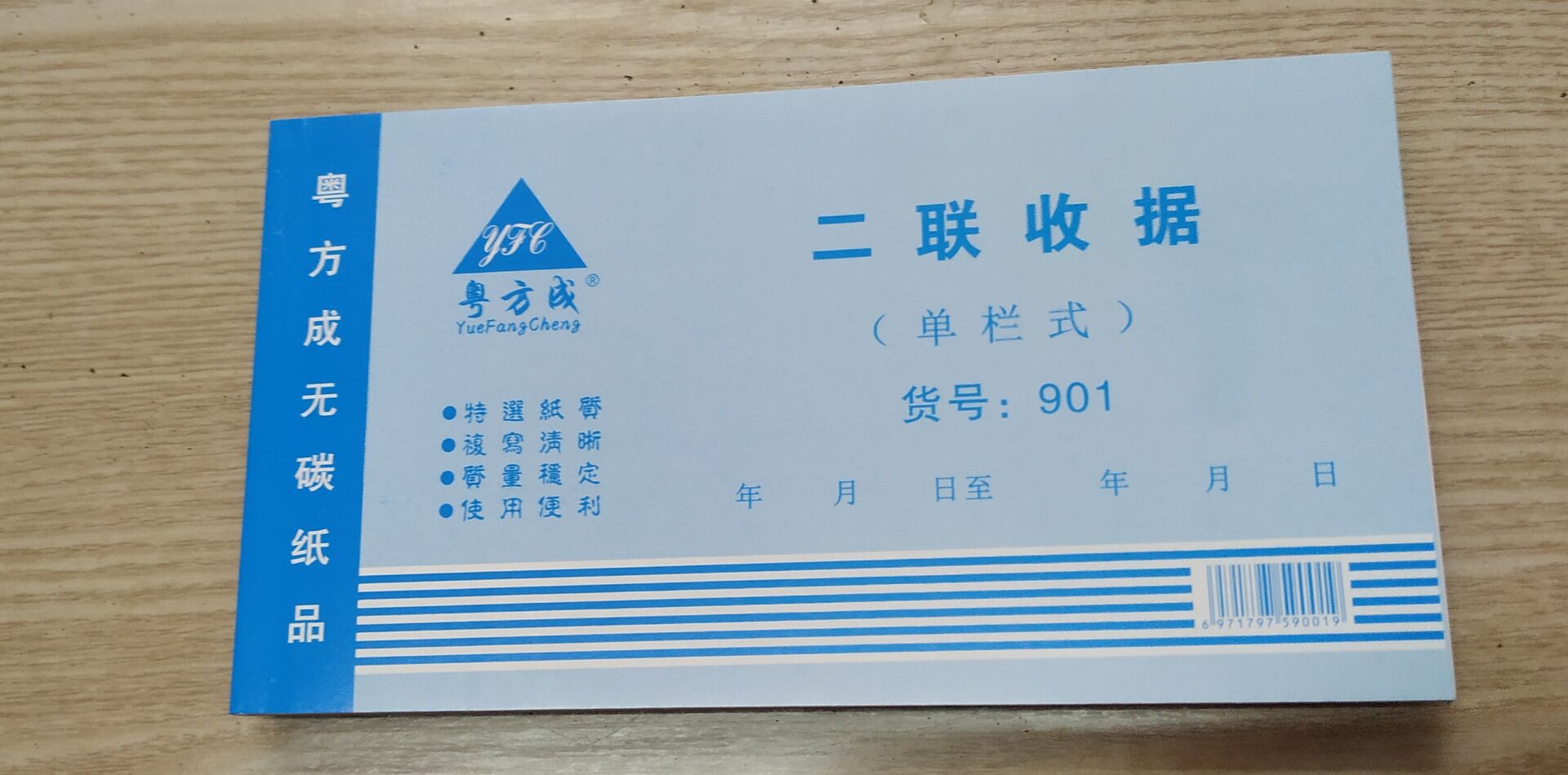 单栏多栏48k无碳复写收据本