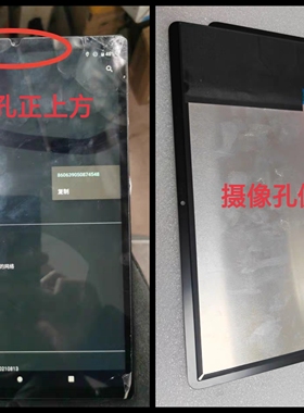 适用 金立M40PAD M13PADPRO触摸屏 GNP21M02屏幕总成 触摸屏