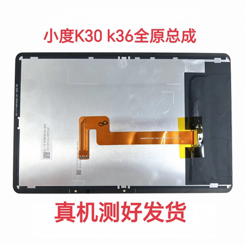 小度青禾K30 k36触摸屏XD-SDB21-2401 2402触摸屏 内外屏幕总成