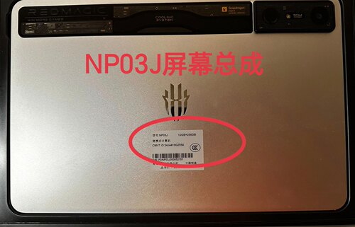 适用努比亚红魔电竞平板pro NP03J NT01触摸屏 液晶屏 屏幕总成