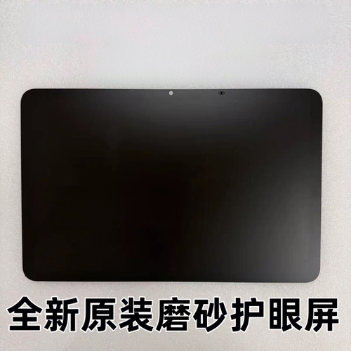 希沃T2学习机XP33A触摸屏 XPT21Y/XPT21B显示屏 屏幕总成配件