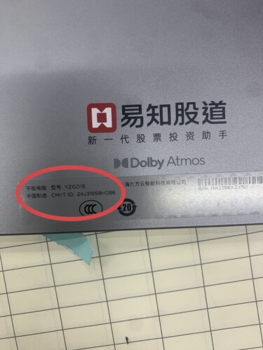 易知股道YZGD18触摸屏 液晶屏 内外一体屏幕总成