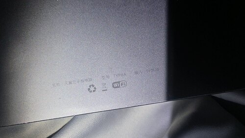 天翼云平板电脑 TYP8A触摸屏 液晶屏 内外一体屏幕总成