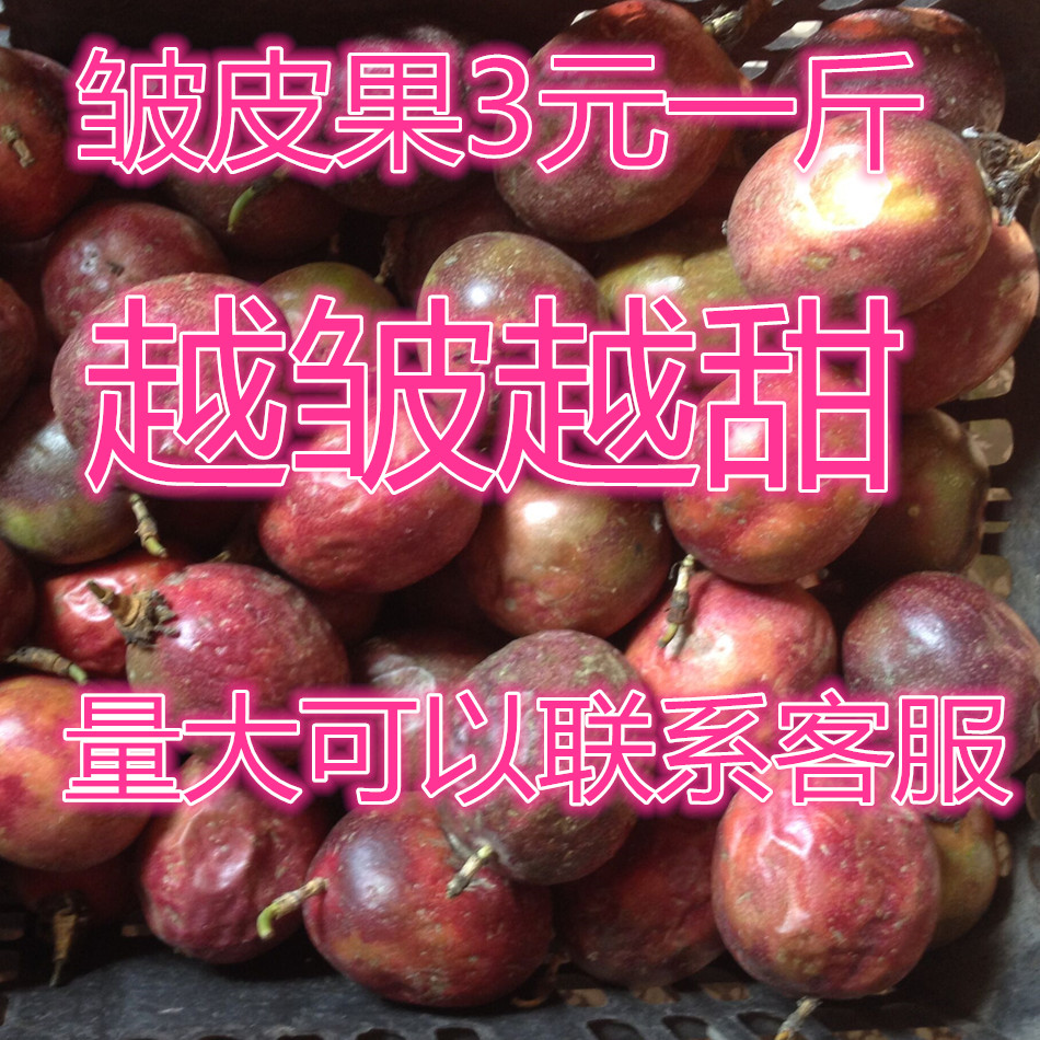 现货新鲜水果广西百香果鸡蛋果西百香果