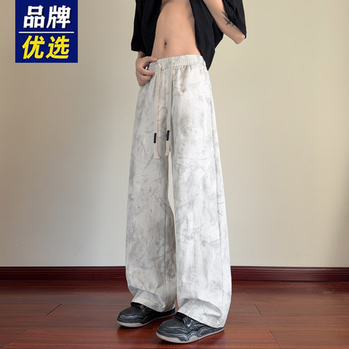 品牌优选扎染休闲裤男生春夏季松紧腰宽松长裤潮牌直筒阔腿拖地裤