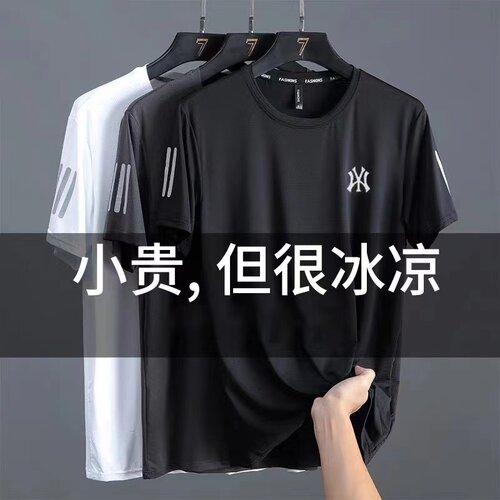 高端冰丝短袖t恤男士2026年夏季新款速干潮牌加肥加大码运动上衣