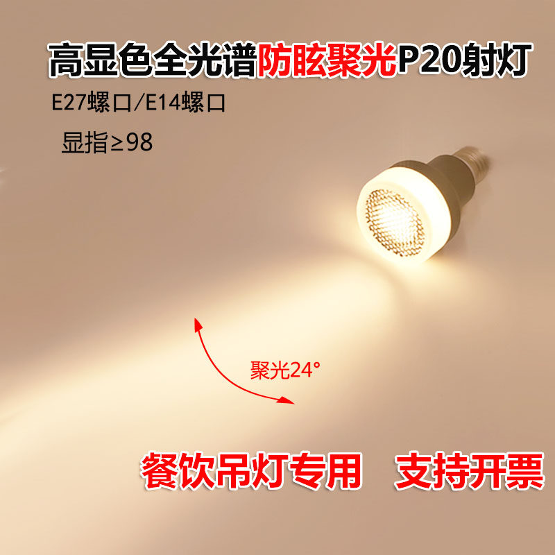 高显指led射灯蜂窝防眩聚光灯泡图片