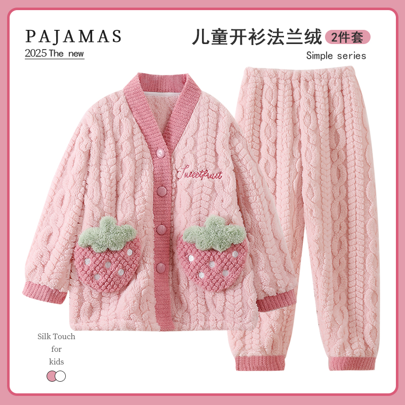 儿童睡衣女童秋冬加厚加绒家居服