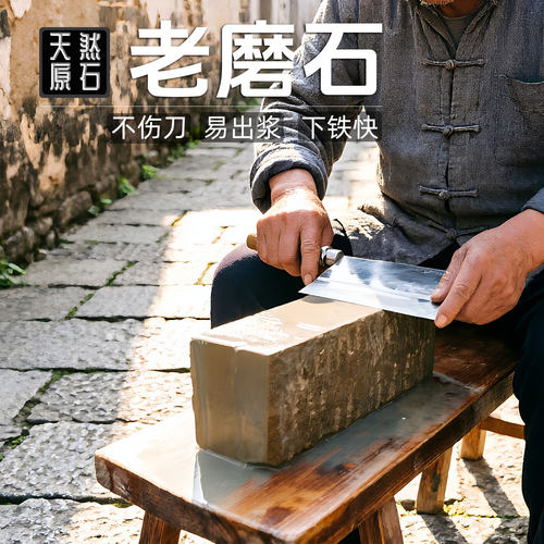 黄砂岩手工磨刀石不伤刀易出浆