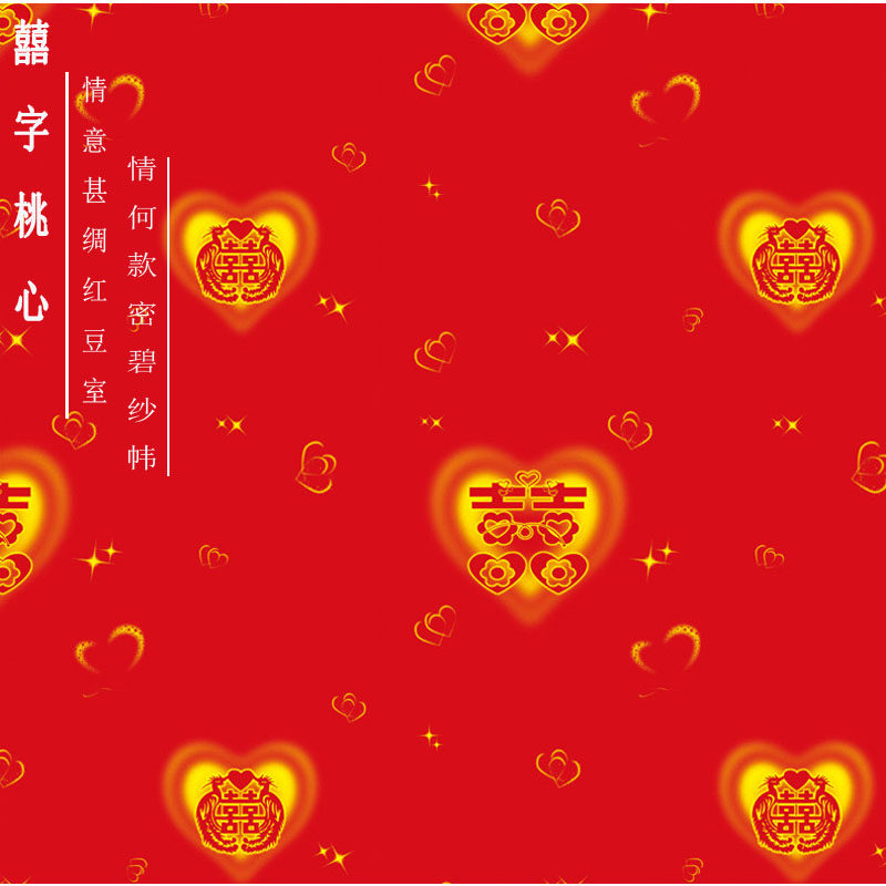 婚庆pvc地板革家用一次性红色卧室婚房地胶保护地板结婚生日地贴