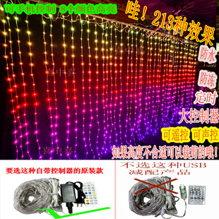 新年彩色LED流水瀑布灯遥控声控防水防冻装饰灯带遥控器