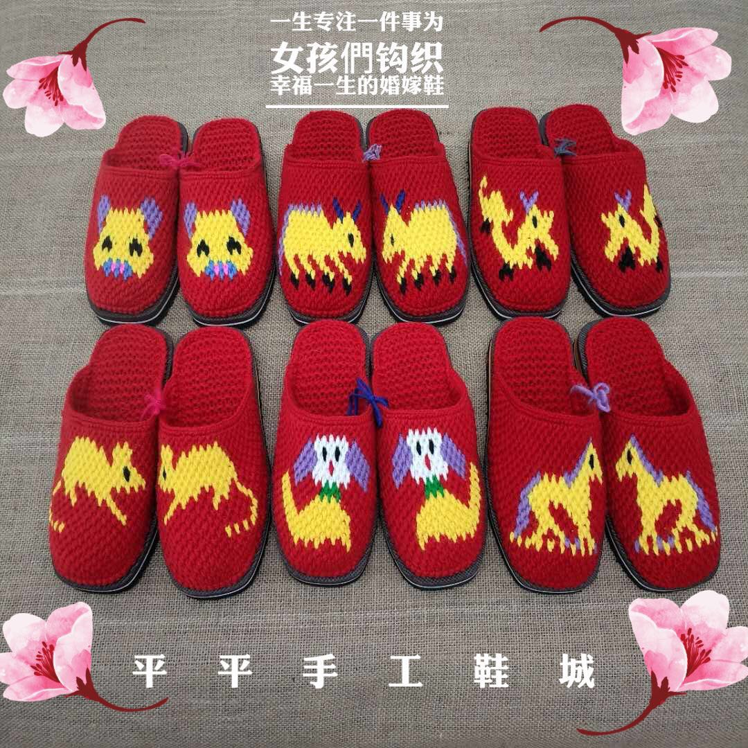 纯手工编织拖鞋毛线拖鞋婚嫁拖鞋12生肖拖鞋防滑居家拖鞋