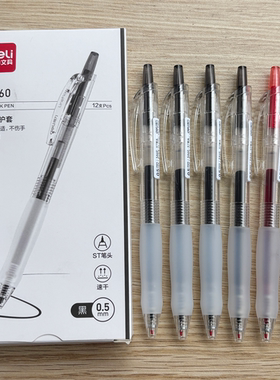 得力SA60按动中性笔0.5学生黑笔