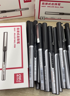 得力直液式中性笔S657学生用全针管黑笔水笔走珠笔商务办公签字笔