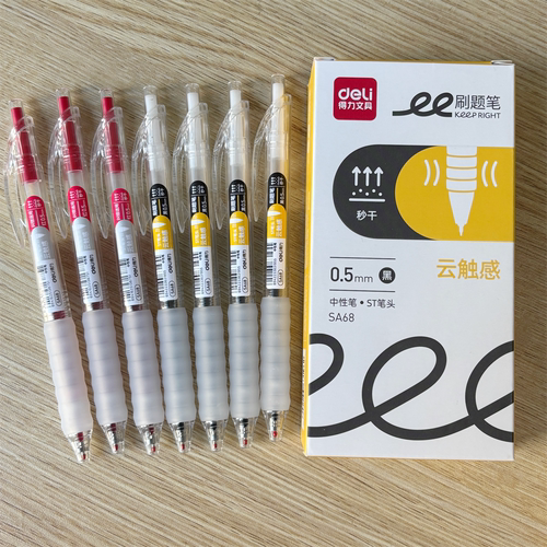 得力SA68云触感按动中性笔