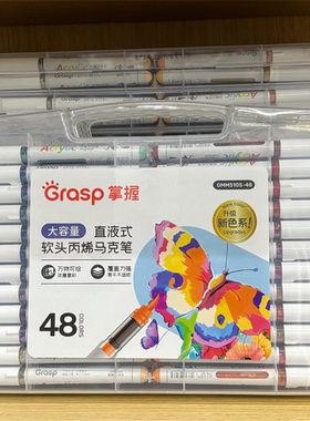 掌握直液软头丙烯马克笔绘画笔