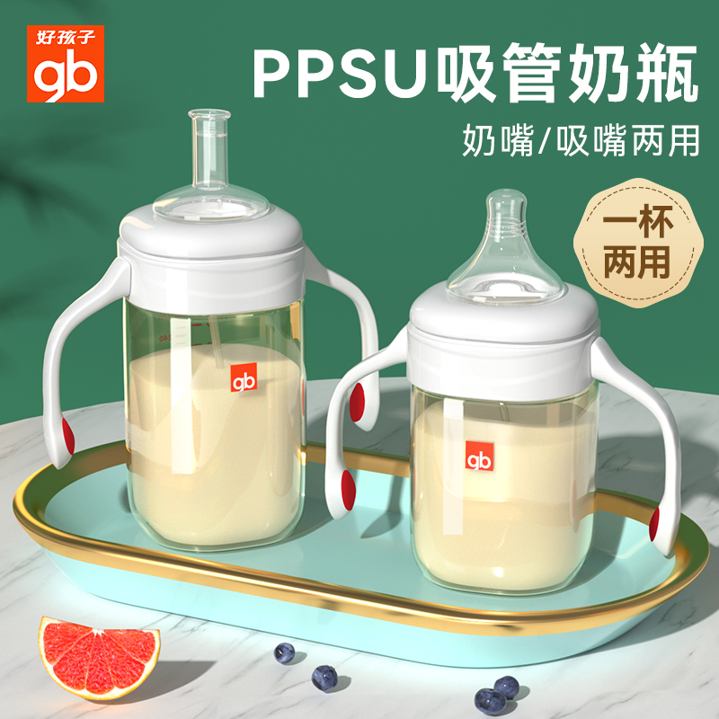 宽口径耐摔ppsu两用吸管奶瓶