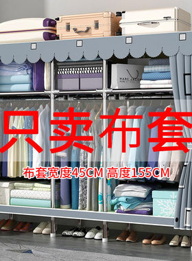 易衣柜布套防尘透气涤纶布外罩加厚防水布衣柜布罩衣橱外套单卖