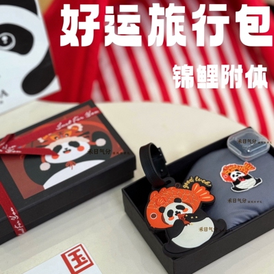 好运锦鲤行李牌旅行包送老外礼物