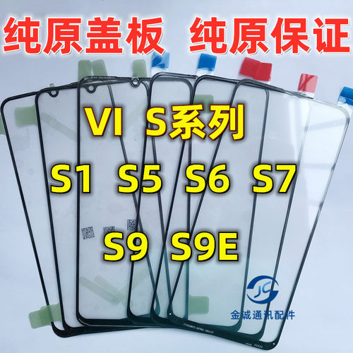玻璃盖板手写外屏触摸镜面