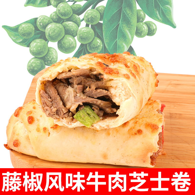 舒芙里藤椒芝士牛肉180g