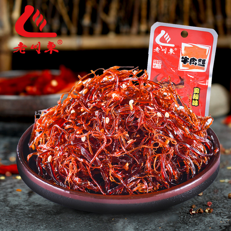 老川东好吃的香辣味灯影牛肉丝牛肉丝