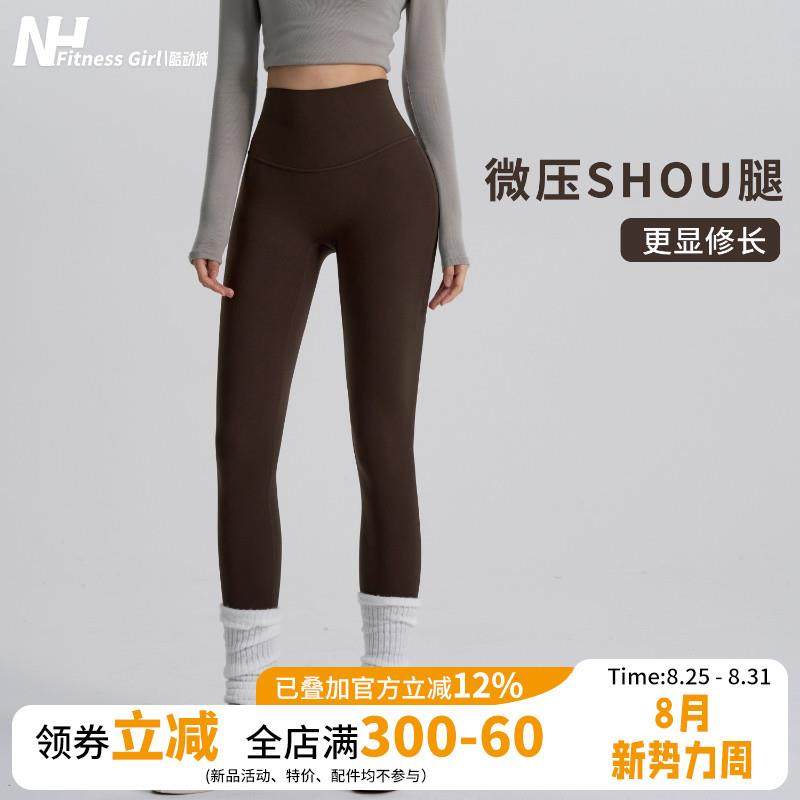 健身女孩高腰裸感瑜伽裤无尴尬收腹提臀普拉提外穿紧身运动长裤夏