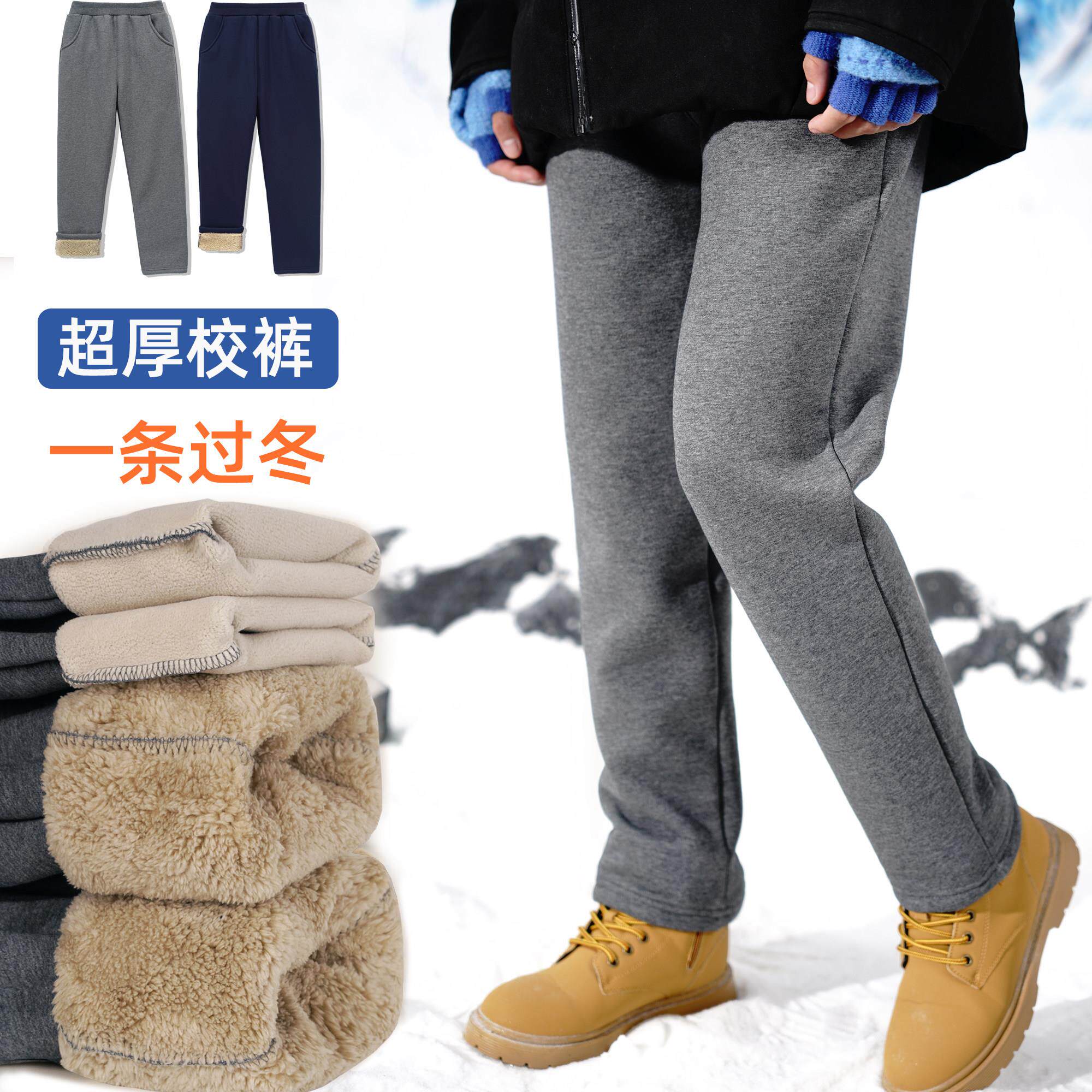 深灰色学生校服裤加绒加厚一体羊羔绒男童女童秋冬季户外运动长裤