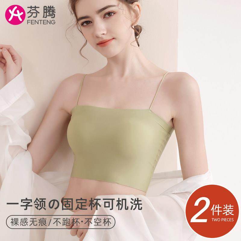芬腾无痕美背内衣女小胸聚拢一体式固定杯夏季薄款吊带背心文胸罩
