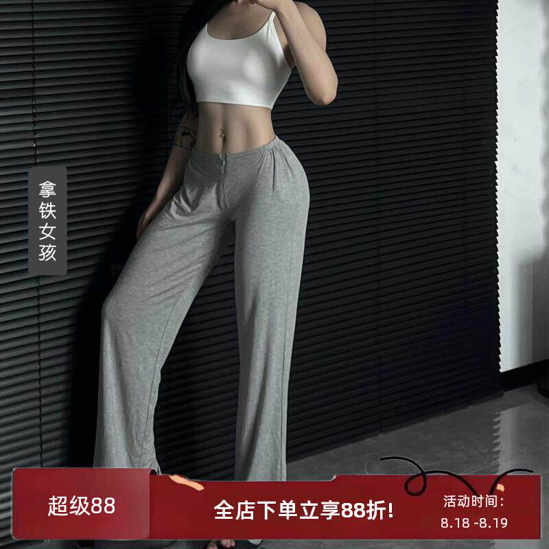 拿铁女孩拉链巨舒服垂感健身瑜伽普拉提运动长裤纯欲小腰精直筒女